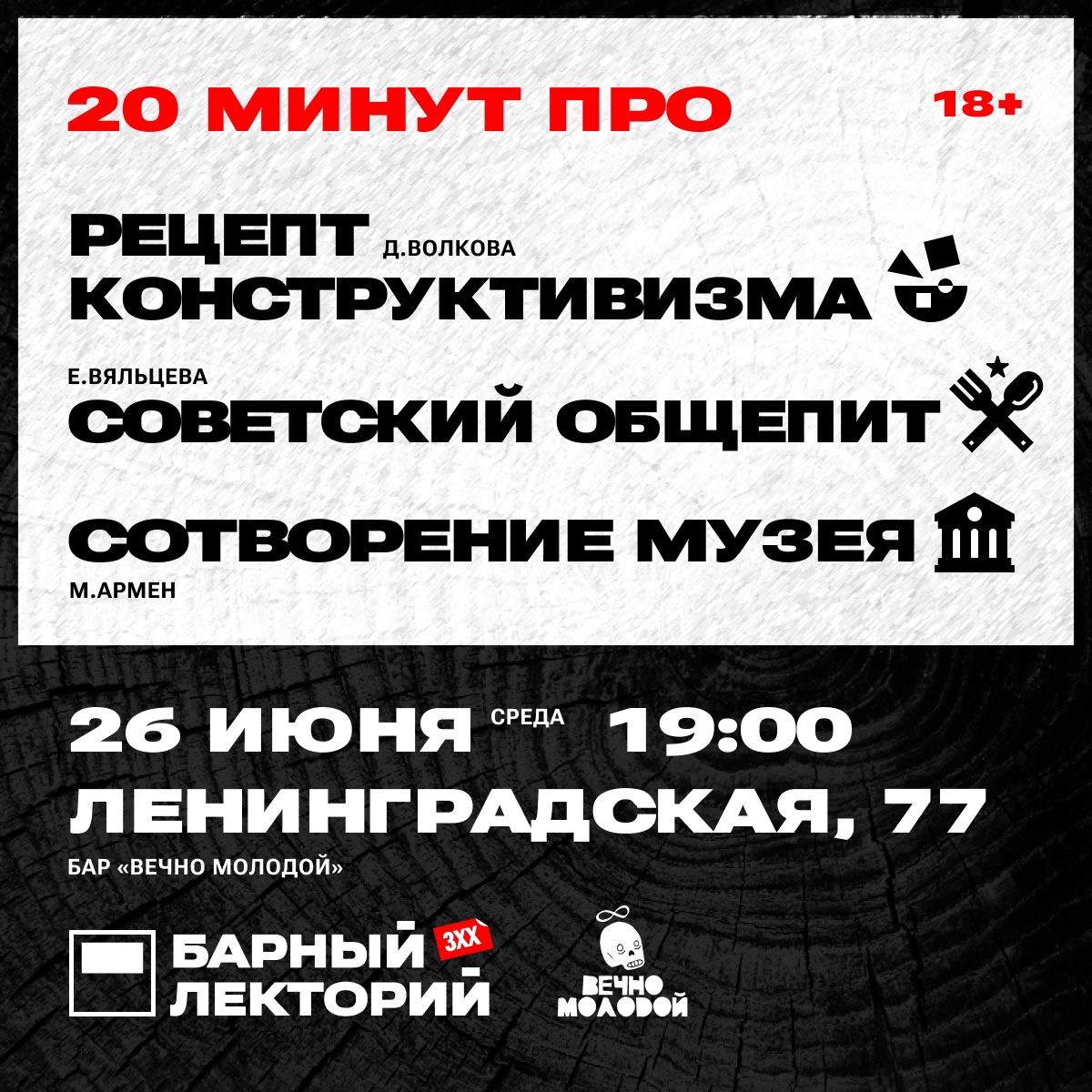 Куда сходить сегодня вечером в Самаре: лекция о знаменитых гитаристах,  барный лекторий о Третьяковке и фильм «Матч века» | Другой город -  интернет-журнал о Самаре и Самарской области