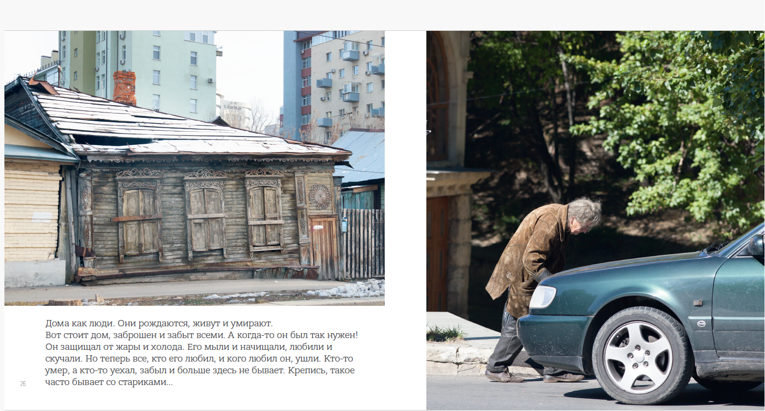 Самара уходящая: кадры старого города из новой книги Генриха Вайнгартена |  Другой город - интернет-журнал о Самаре и Самарской области