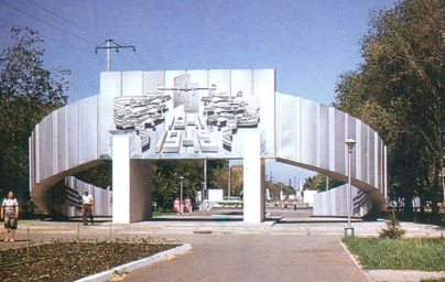 Завод "Прогресс"