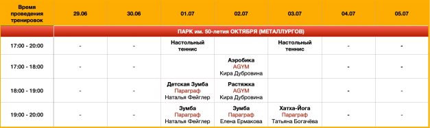 движ метал