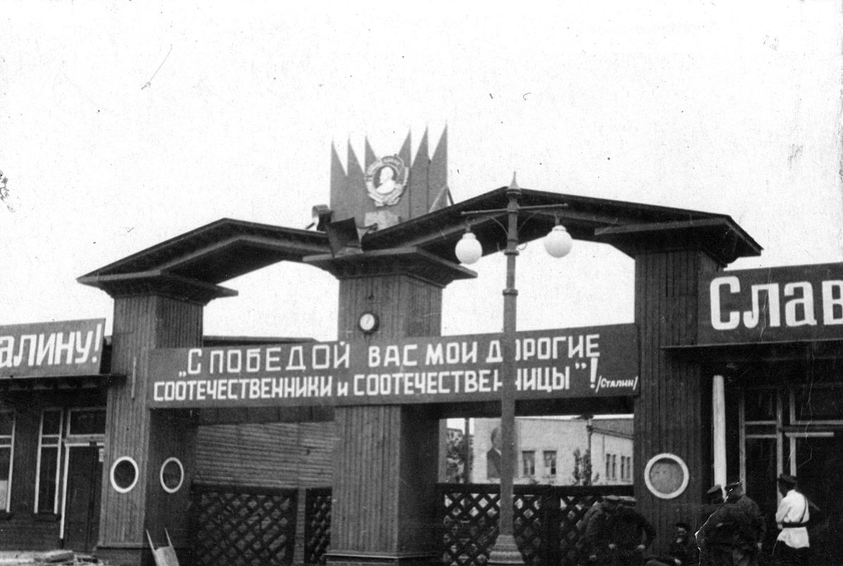 Проходная-Государственного-авиационного-завода-№-1-в-победном-1945-году