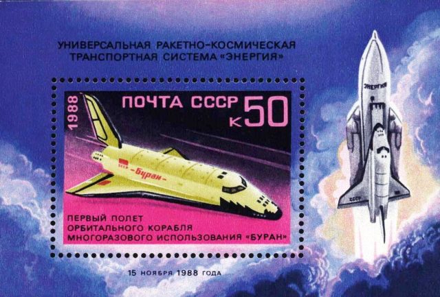 Энергия-Буран-завод-Прогресс