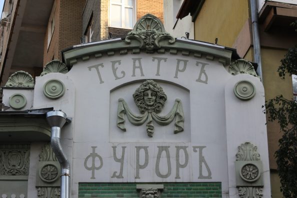 фурор1